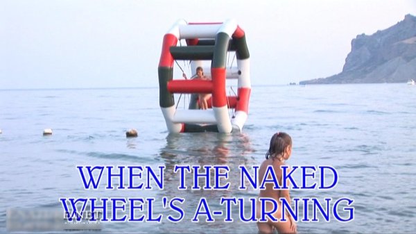 When the Naked Wheels A-Turning